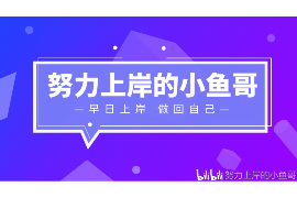 东阳讨债公司如何把握上门催款的时机